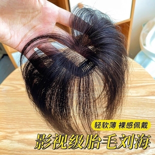 Fetal Hair Eight-character Bangs Wig Women's Piece Top Real Hair Natural Front Head and Sideburns Hair Repair Light Hair Line Wig Paste