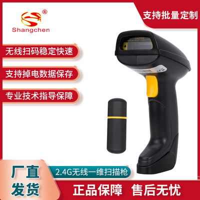 尚臣無線壹維激光掃碼槍 商超零售服裝店吊牌掃描槍掃碼器810G