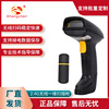 尚臣无线一维激光扫码枪 商超零售服装店吊牌扫描枪扫码器810G|ms