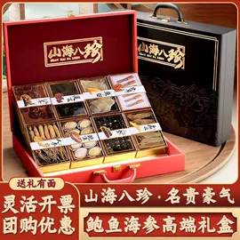 参类滋补品;海参;贝类