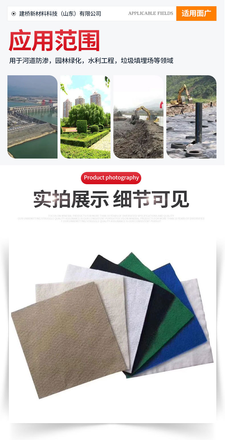 复合土工膜_05.jpg