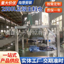 料仓 正极主料仓不锈钢料仓 大型不锈钢搅拌罐立式料仓水粮食储罐