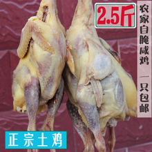 安徽壽縣咸雞臘雞風干雞農家自制腌制臘雞散養土雞笨雞咸貨年貨