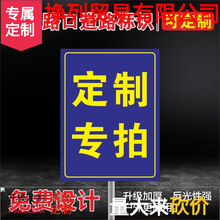 学校路段车辆慢行安全警示牌学校路口道路标识牌限速牌交通标志牌