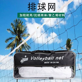 羽毛球网;球网;篮球架