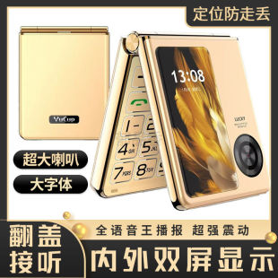 Folding Double Screen Flip Cover 4g All Netcom Mobile Phone for the Elderly Large Character Large Sound Long Standby for the Elderly, Children and Students