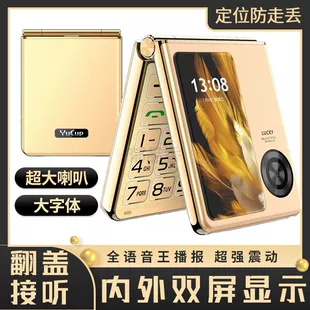 VIPMI/Hongmi Folding 4G Phone for Seniors & Kids, Dual-Screen, 1850mAh, Anti-Lost, All Networks