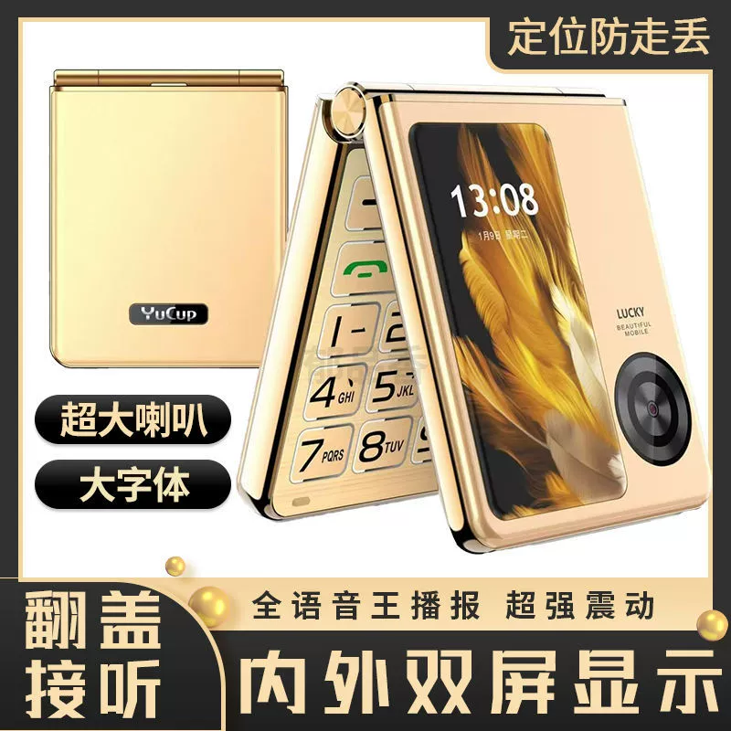 VIPMI/Hongmi Folding 4G Phone for Seniors & Kids, Dual-Screen, 1850mAh, Anti-Lost, All Networks