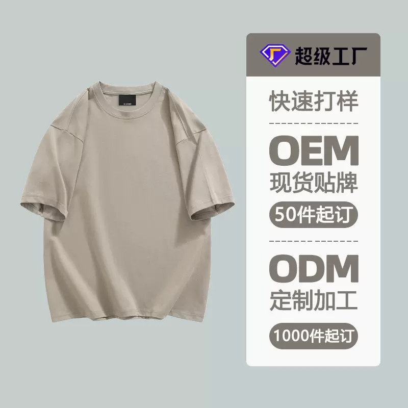 OLA 定制款男士280克重磅纯棉t恤休闲款圆领宽松潮流百搭上衣