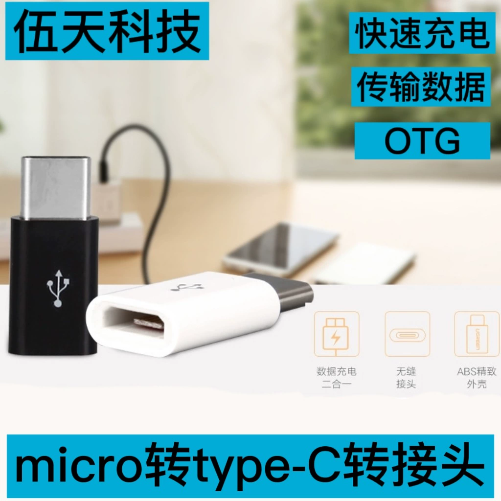 Фабрика оптовой микро к типу c адаптер типа C кабель для передачи данных адаптер V8 к USB3.1