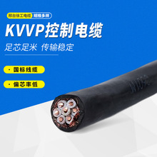 KVVP/kvvrp銅芯控制電纜kvvp屏蔽線聚氯乙烯絕緣控制阻燃屏蔽電纜