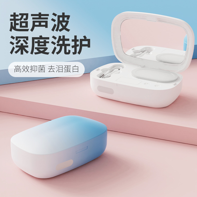 超声波隐形眼镜清洗器美瞳眼镜盒自动蓝光杀菌清洁神器清洗仪
