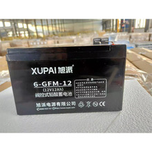 旭派电池 GFM系列阀控式密封铅酸蓄电池6-GFM-12 12V 12AH