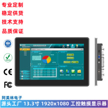 13.3�繤���|���@ʾ�� 1920x1080 VGA/HDMI�ӿ� ���I���X���|����