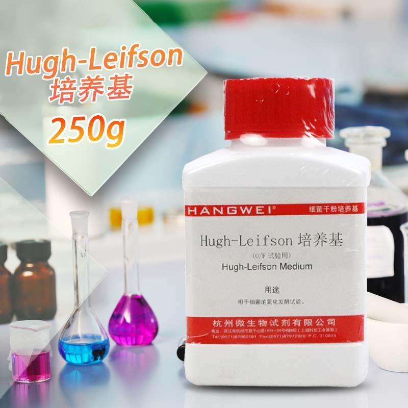 Hugh-Leifson培养基O/F试验用OF实验用 杭州微生物北京陆桥三药
