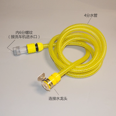 High pressure car wash water gun – Lutian, and Zhinancha - 3m-water-inlet-hose-quick-connector-filter-nut-faucet-connector
