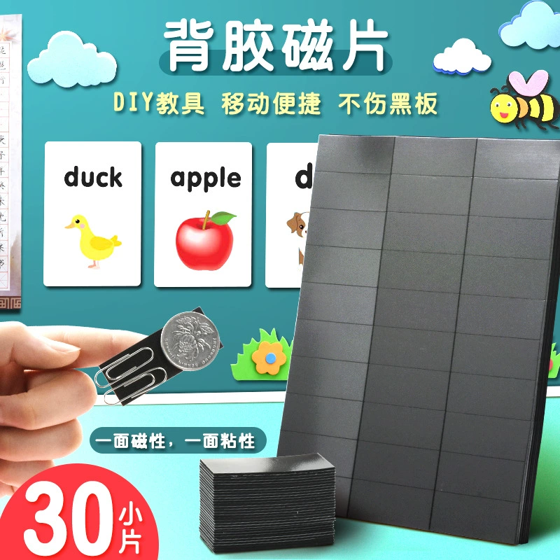 Клейкий магнитный лист A5 для открытых классов в классе может наклеивать дисплей учеников, односторонняя магнитная наклейка, клей, мягкий магнитный лист