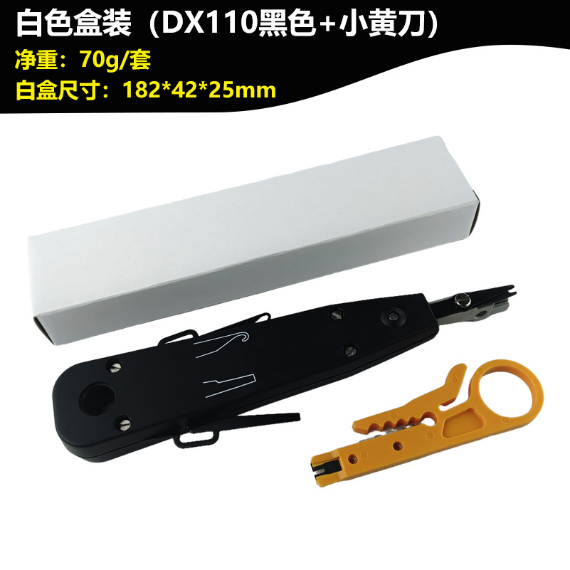 黑色打线刀白盒装