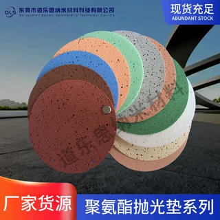 聚氨酯抛光垫聚氨酯磨皮 3mm5mm 加厚高弹性 尺寸可定制