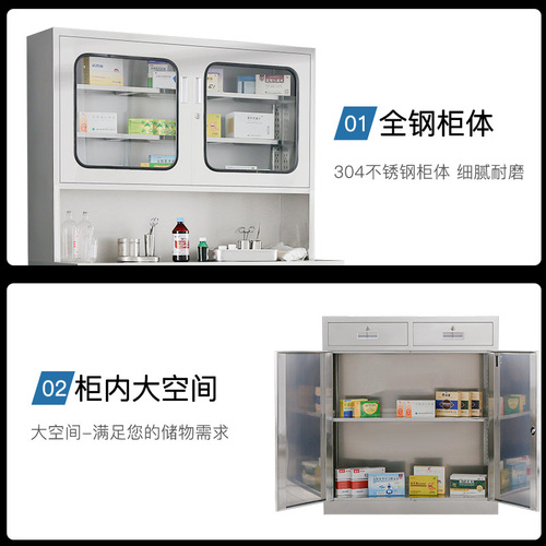 304 stainless steel file cabinet, western medicine cabinet, medical equipment cabinet, medicine cabinet, 201 staff dormitory stainless steel locker