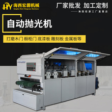 全自动抛光机异形曲面圆盘摆动砂光机实木板材木门橱柜门板抛光机