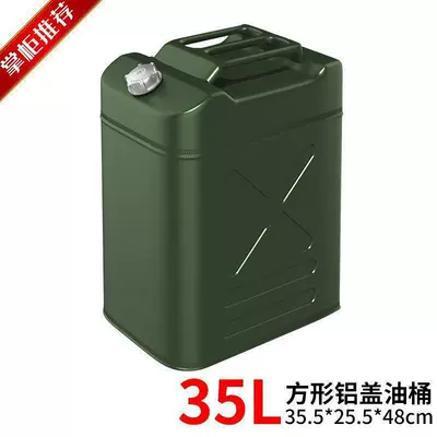spare fuel tank, small scooter, Fuel tank - upgraded-and-thickened-square-aluminum-lid-35-liters-3-piecesbox-comes-with-built-in-oil-guide-tube