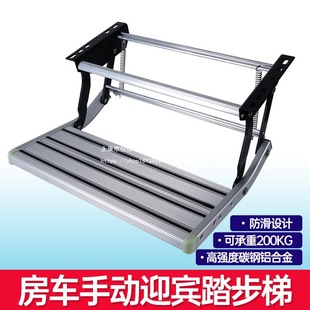 Electric Rv Step Camper Welcome Folding Foot Pedal Telescopic Hanging Hand Car Step Step Modification Supplies