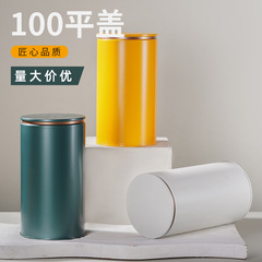 New flat cover matte round universal tea can tin small tea can empty tinplate tea tin box wholesale