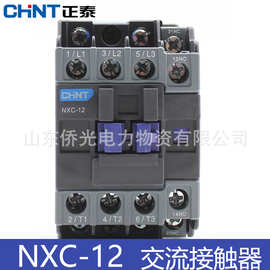 正泰NXC-12 NXC-18 AC220V 36V CJX2-1211交流接触器