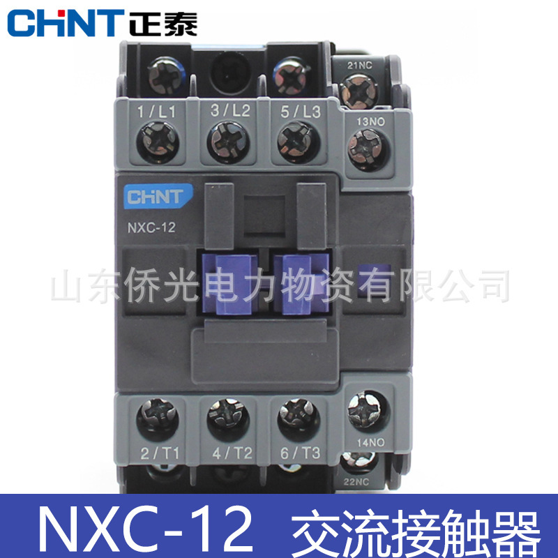 Chint NXC-12 NXC-18 NXC-25 NXC-32 AC220V 36V AC contactor CHNT