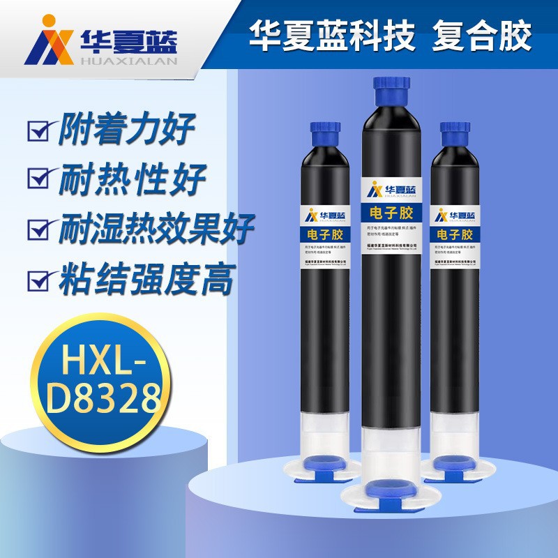 电子复合胶 汽车电子胶粘 PI补强胶片快速热压 耐湿热HXL-D8328