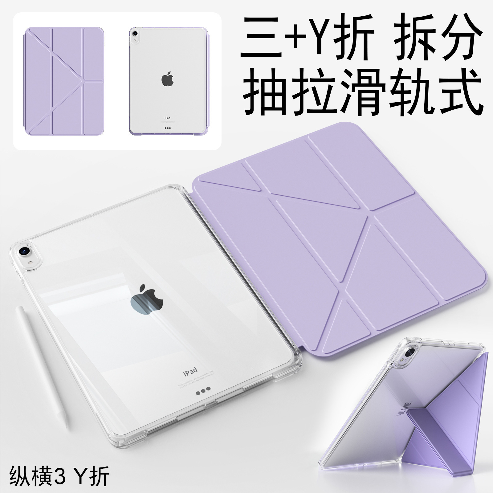 Y-Fold Applicable Huawei Matepad Air 12inch Protective Case 24Matepad Se24 11 Tablet Case Split