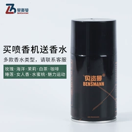 空气清新;管道疏通剂;墙体除霉剂