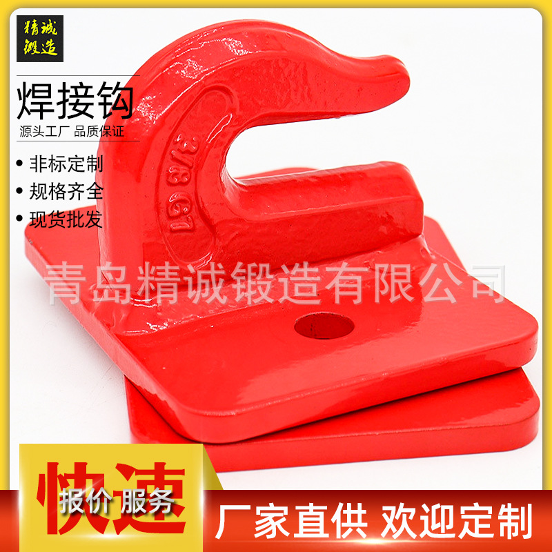 锻造焊接钩 半钩 链条钩 牵引钩 拖车钩越野车拖车钩