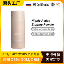 俄罗斯OZON热销OEM木瓜蛋白酶酵素粉Highly Active Enzyme Powder