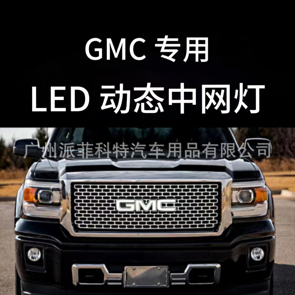 GMC üçün LED işıqlı ön barmaqlıq loqosu