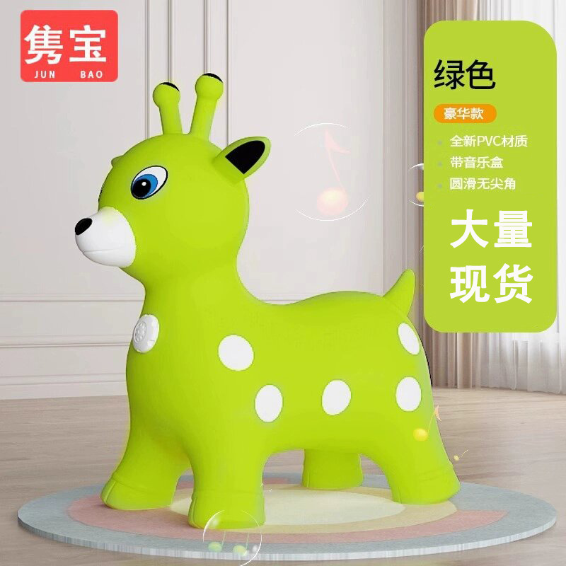 卡通音乐悠悠鹿绿色+充气泵