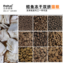 鳕鱼猫粮批发厂家全价猫主粮成猫幼猫通用宠物猫粮猫舍代发10公斤