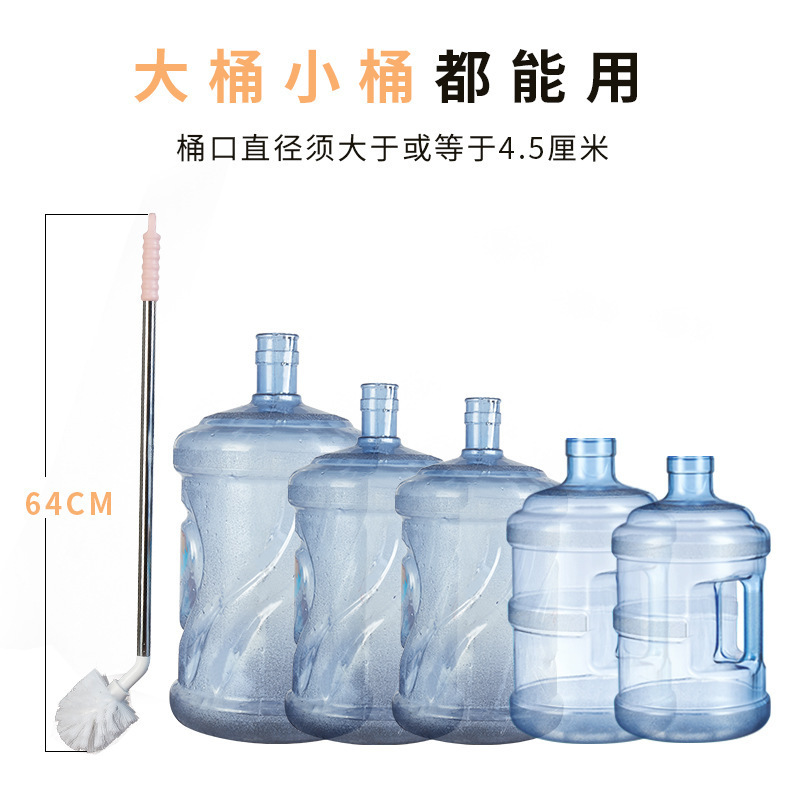 家用不锈钢杆洗桶刷饮水机矿泉水水桶刷塑料球形纯净水桶清洁刷子