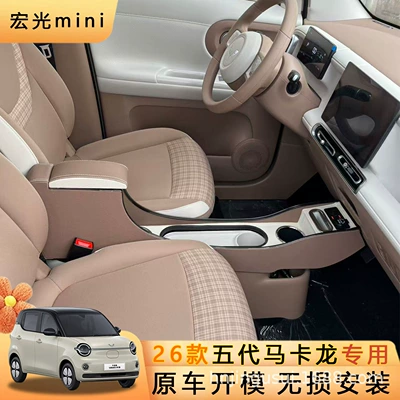 special armrest box with built-in: Armrest box