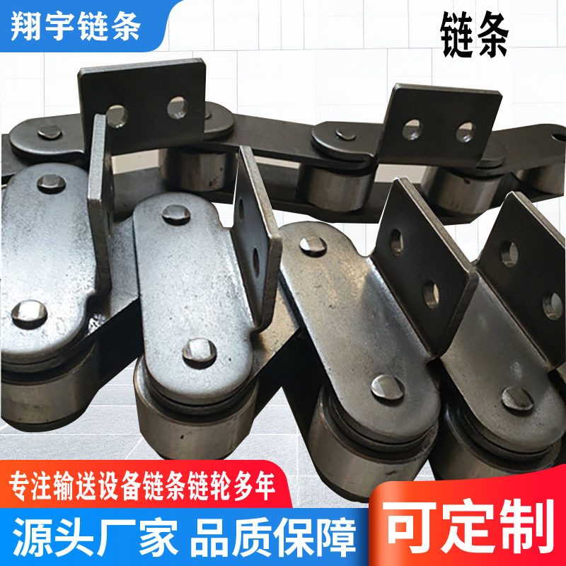 厂家供应单侧双孔弯板链条生产制造外片输送带滚子非标输送链条