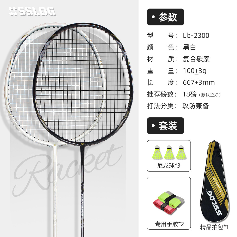 흑백 2개 2300 + 가방 + 내구성 공 3개 + 핸드 글루 2개