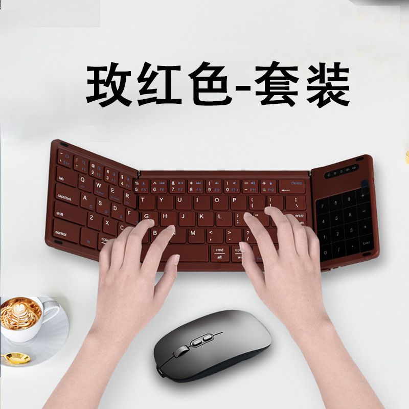 皮质三折叠蓝牙无线键盘可折叠小键盘商务送礼台式电脑笔记本手机|undefined