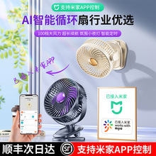 智能夹子风扇家用宿舍夹扇夹子小风扇usb充电式挂壁式台式电风扇