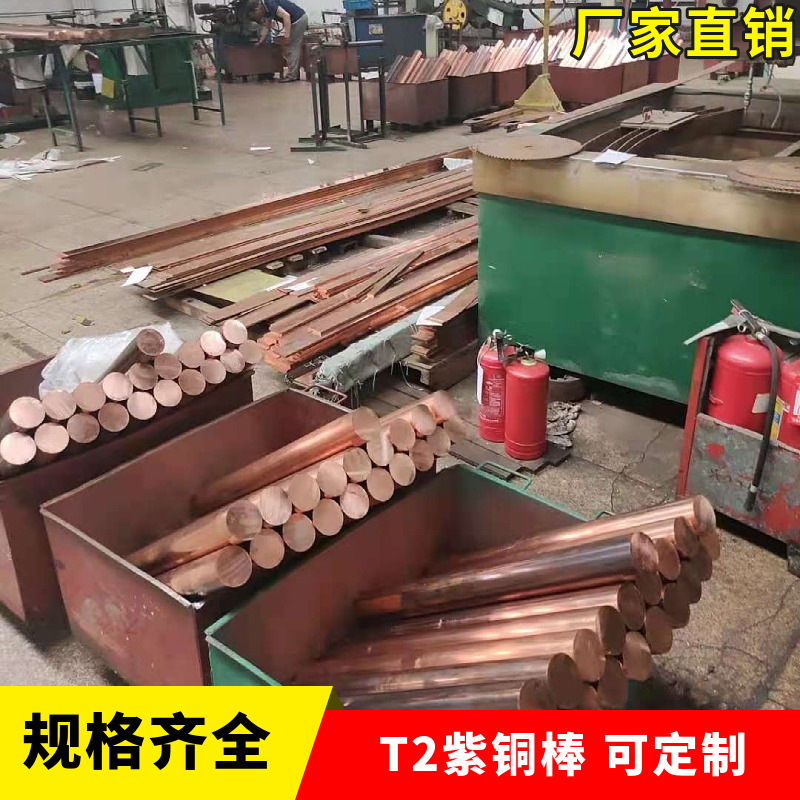 紫铜棒|黄铜棒|（扁方铜条|铜板|铜方棒）H62 h59-1黄铜棒 紫铜棒