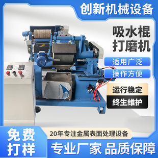 Special-Shaped Pipe Polishing Machine, Sponge Absorbent Rod Grinder, Round Pipe Stainless Steel Deburring and Rust Removal Machine, Automatic Polishing Machine