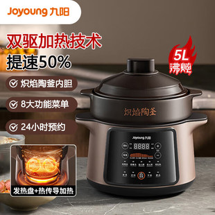 Joyoung Dg50K-Gd509 Electric Stew Pot, Soup Pot, Porridge Pot, Household Multi-Function Pot, Ceramic Stew Pot, Boiling Stew Pot