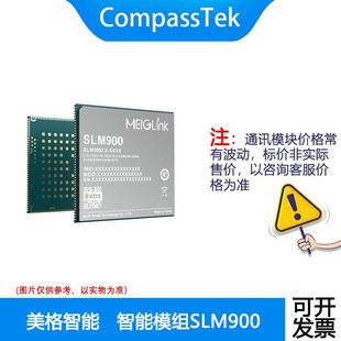 Meige Slm900 Smart Module Qualcomm Snapdragon 600 Series Sdm660 Supports Lte Cat.6