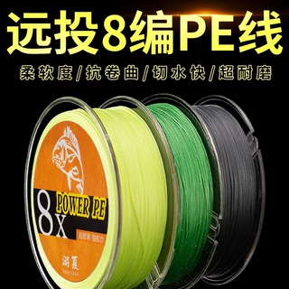 鱼线主线钓鱼线顺滑pe线路亚超专用路亚线大力马远投