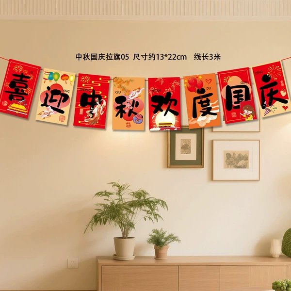 Welcome the Mid-Autumn Festival and celebrate the National Day WQ-05